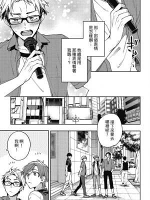 [淀川ゆお] エンサークルメントラブ [中国翻訳] [DL版]_077_76