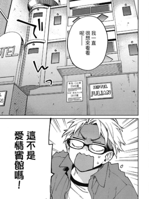 [淀川ゆお] エンサークルメントラブ [中国翻訳] [DL版]_079_78