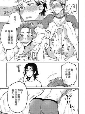 [淀川ゆお] エンサークルメントラブ [中国翻訳] [DL版]_113_112