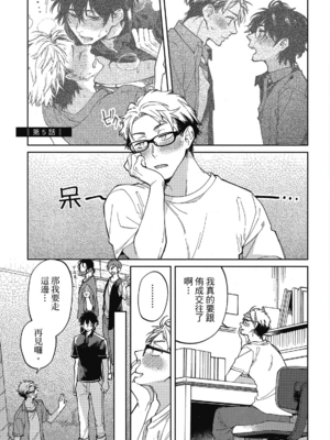 [淀川ゆお] エンサークルメントラブ [中国翻訳] [DL版]_131_130