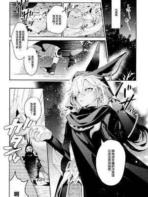 [不純物 (きばこ)] ORECN (原神)_05_00000005