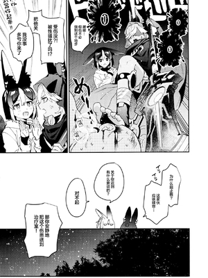 [不純物 (きばこ)] ORECN (原神)_07_00000007