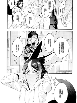 [不純物 (きばこ)] ORECN (原神)_08_00000008