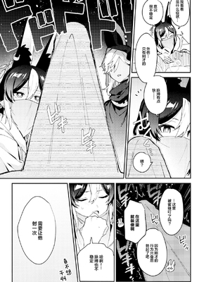 [不純物 (きばこ)] ORECN (原神)_09_00000009