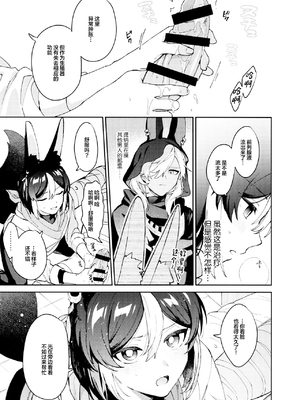 [不純物 (きばこ)] ORECN (原神)_13_00000013