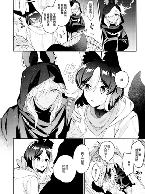 [不純物 (きばこ)] ORECN (原神)_14_00000014