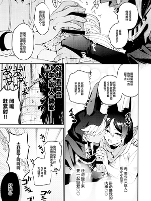 [不純物 (きばこ)] ORECN (原神)_15_00000015