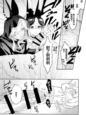 [不純物 (きばこ)] ORECN (原神)_17_00000017