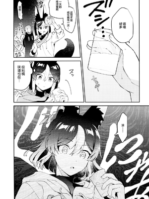 [不純物 (きばこ)] ORECN (原神)_18_00000018