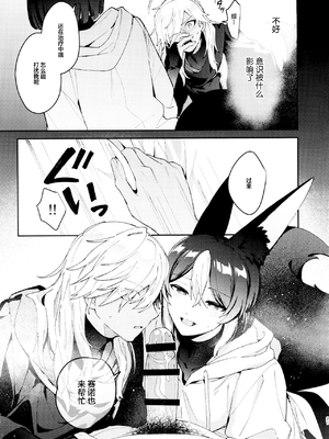 [不純物 (きばこ)] ORECN (原神)_21_00000021