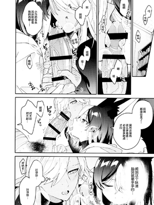 [不純物 (きばこ)] ORECN (原神)_22_00000022