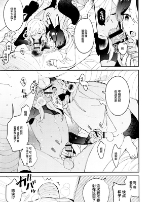 [不純物 (きばこ)] ORECN (原神)_23_00000023