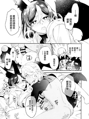 [不純物 (きばこ)] ORECN (原神)_29_00000029