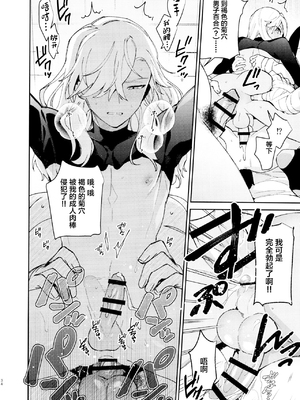 [不純物 (きばこ)] ORECN (原神)_34_00000034