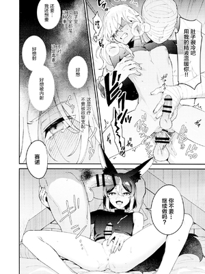 [不純物 (きばこ)] ORECN (原神)_38_00000038