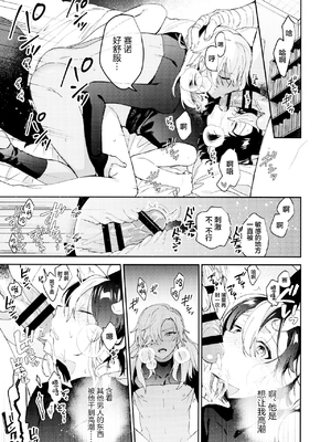 [不純物 (きばこ)] ORECN (原神)_39_00000039