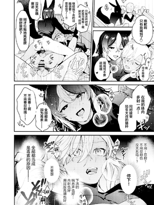 [不純物 (きばこ)] ORECN (原神)_40_00000040