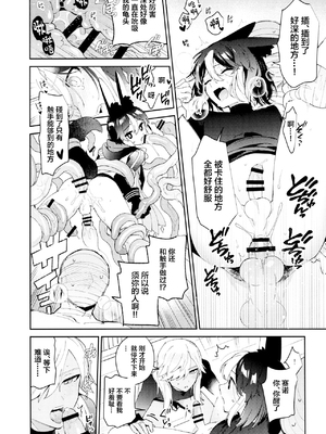 [不純物 (きばこ)] ORECN (原神)_44_00000044