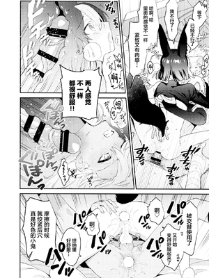 [不純物 (きばこ)] ORECN (原神)_50_00000050