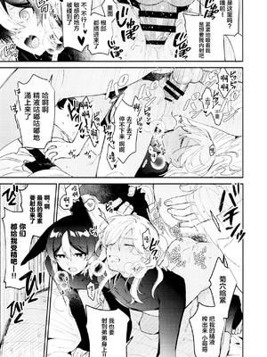 [不純物 (きばこ)] ORECN (原神)_53_00000053