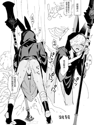 [不純物 (きばこ)] ORECN (原神)_56_00000056