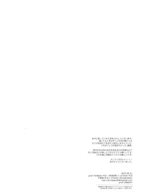 [不純物 (きばこ)] ORECN (原神)_58_00000058