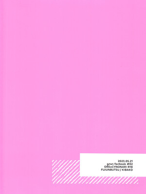 [不純物 (きばこ)] ORECN (原神)_59_00000059