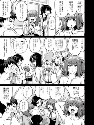 [田町三作] なんか姉ちゃん達が筆おろし祭りとか言い出した (後編)_053