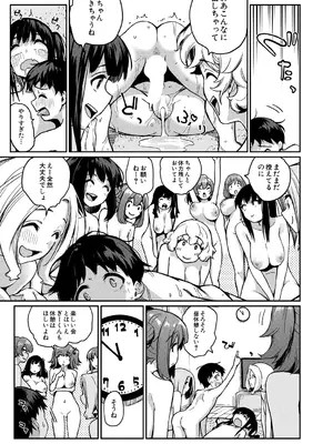 [田町三作] なんか姉ちゃん達が筆おろし祭りとか言い出した (後編)_067