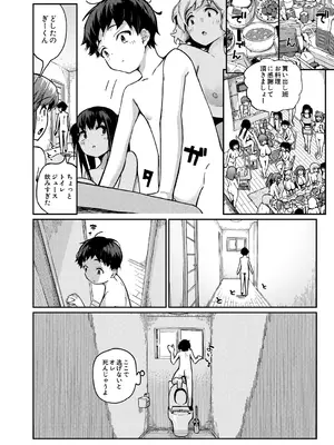[田町三作] なんか姉ちゃん達が筆おろし祭りとか言い出した (後編)_068