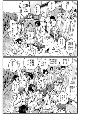 [田町三作] なんか姉ちゃん達が筆おろし祭りとか言い出した (後編)_071