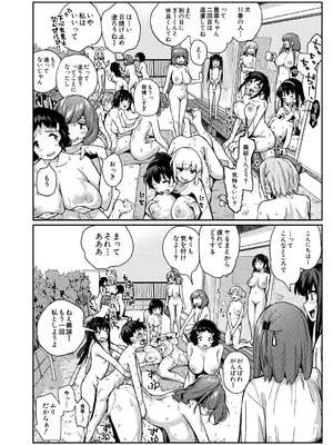 [田町三作] なんか姉ちゃん達が筆おろし祭りとか言い出した (後編)_072