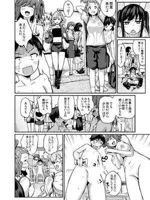 [田町三作] なんか姉ちゃん達が筆おろし祭りとか言い出した (後編)_074