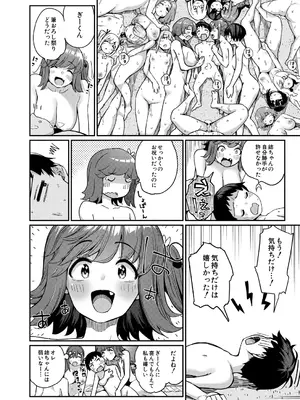 [田町三作] なんか姉ちゃん達が筆おろし祭りとか言い出した (後編)_080