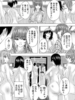 [奈塚Q弥] 淫湯！孕み温泉〈第1話〉_340