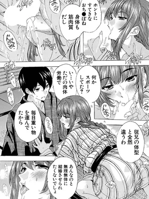 [奈塚Q弥] 淫湯！孕み温泉〈第1話〉_346