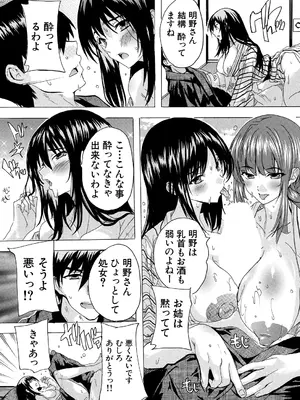 [奈塚Q弥] 淫湯！孕み温泉〈第1話〉_349