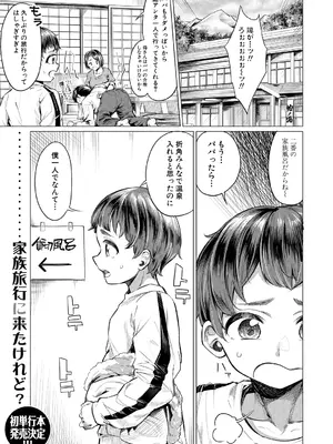 [柔乃やわ] 湯煙おねえさん_185