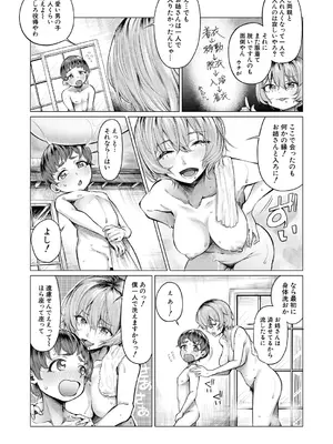 [柔乃やわ] 湯煙おねえさん_190