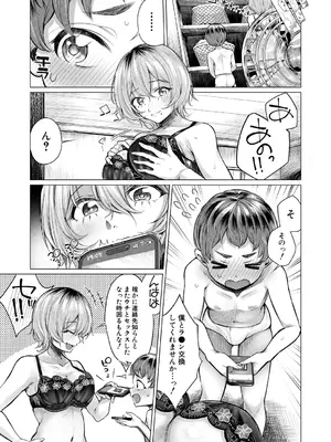 [柔乃やわ] 湯煙おねえさん_213