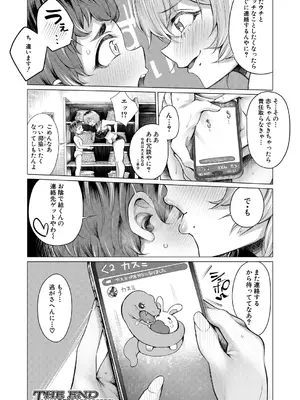 [柔乃やわ] 湯煙おねえさん_214