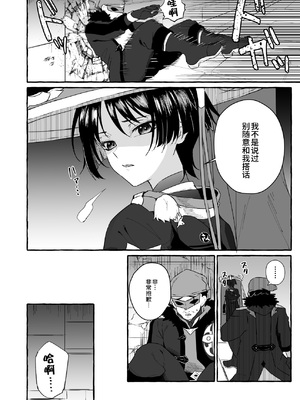 [ぺこ連盟 (麻理宮ゆう，こーすけぽけ)] 散兵様に催眠かけてイチャらぶする話 (原神) [中国翻訳]_scaramouchesaimin_004