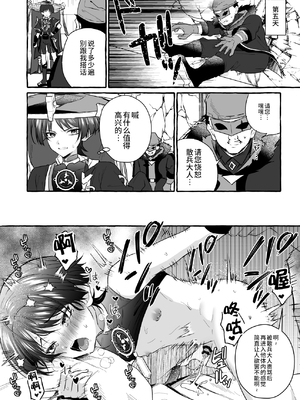 [ぺこ連盟 (麻理宮ゆう，こーすけぽけ)] 散兵様に催眠かけてイチャらぶする話 (原神) [中国翻訳]_scaramouchesaimin_016