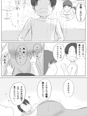 [カノエ] クリスマスの夜に… (オリジナル)_xmas_010