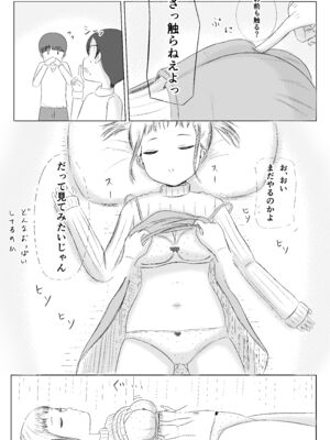 [カノエ] クリスマスの夜に… (オリジナル)_xmas_011