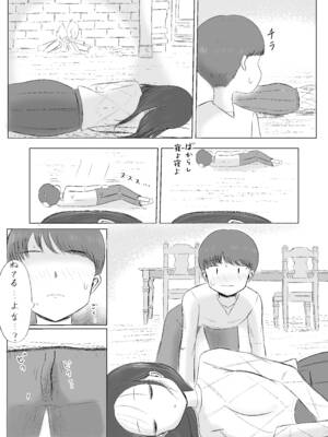 [カノエ] クリスマスの夜に… (オリジナル)_xmas_014