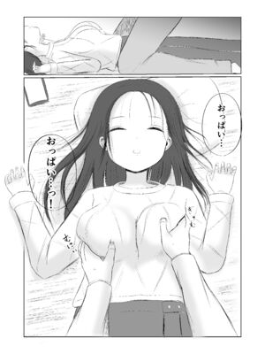 [カノエ] クリスマスの夜に… (オリジナル)_xmas_016