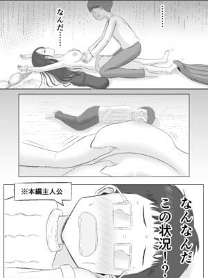 [カノエ] クリスマスの夜に… (オリジナル)_xmas_018