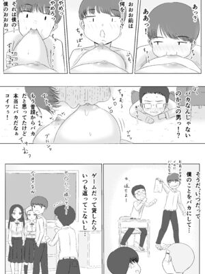 [カノエ] クリスマスの夜に… (オリジナル)_xmas_020