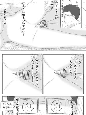 [カノエ] クリスマスの夜に… (オリジナル)_xmas_022